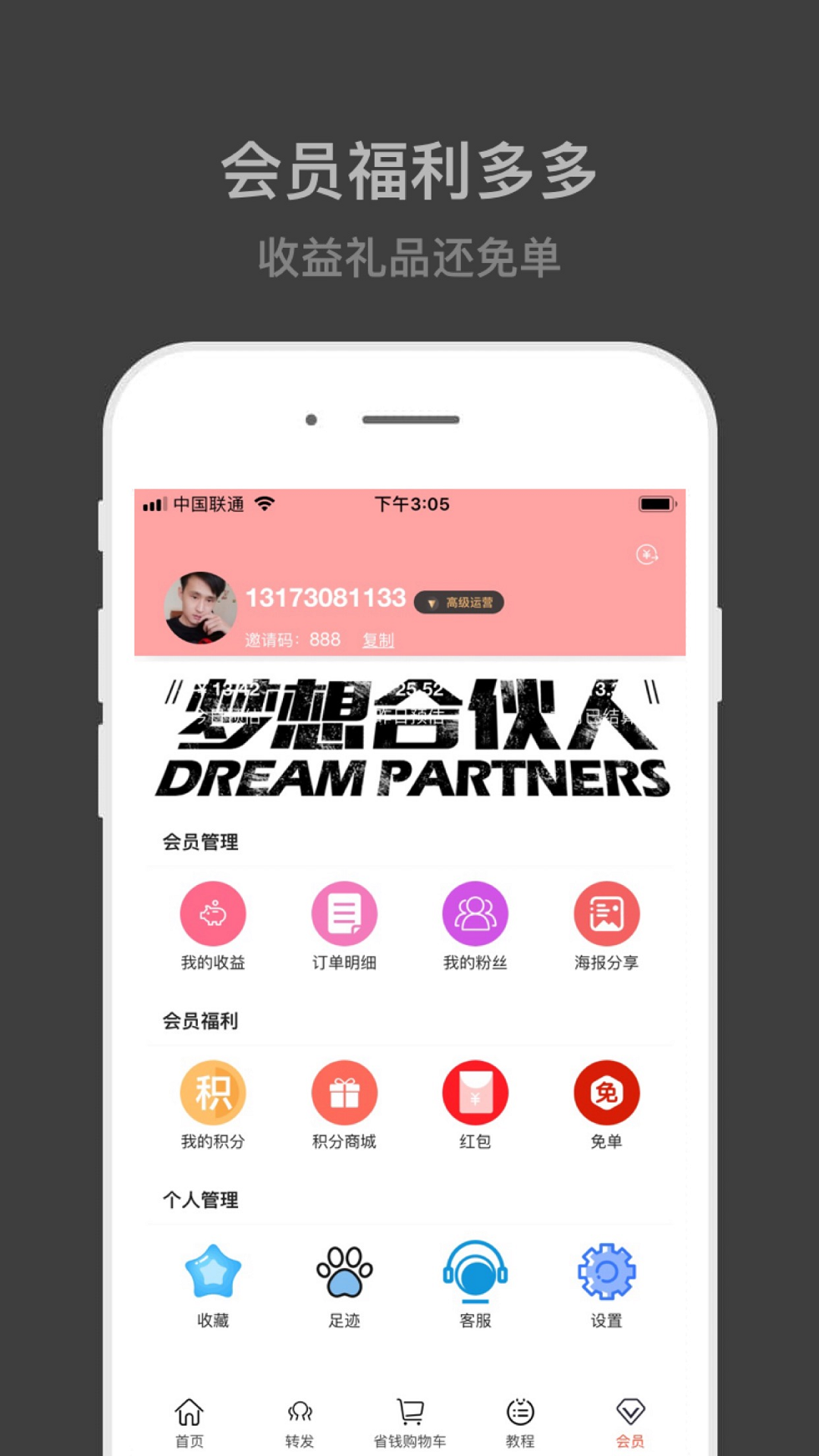 小白优惠帮v1.1.14截图4