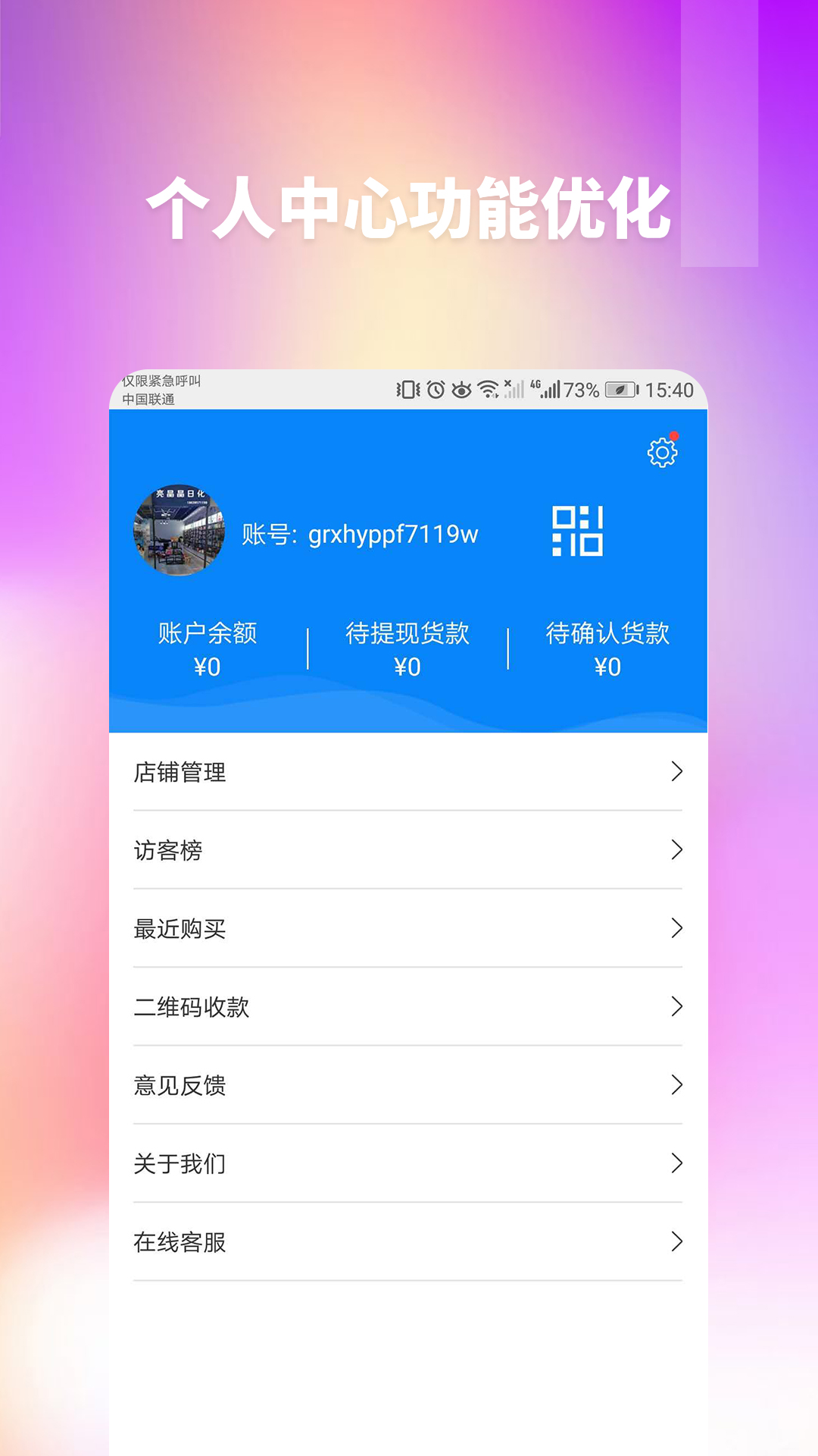 哆咪商家版截图5