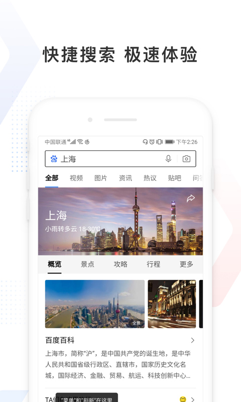 百度极速版v4.3.5.11截图5