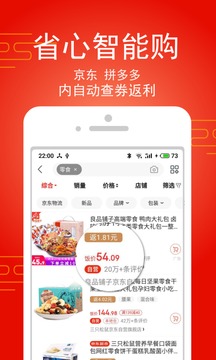 淘飯飯截圖