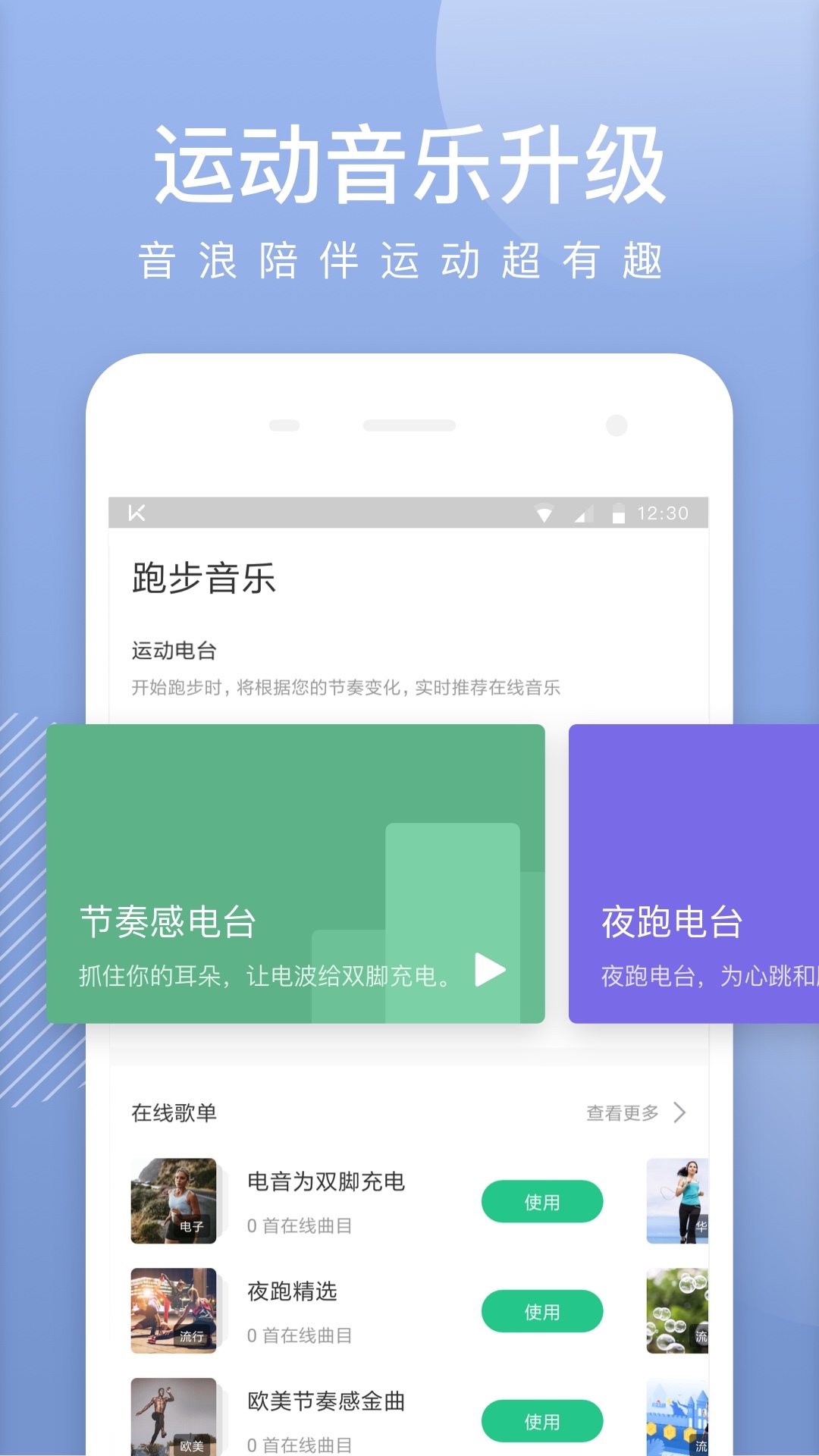 Keepv6.21.0截图2