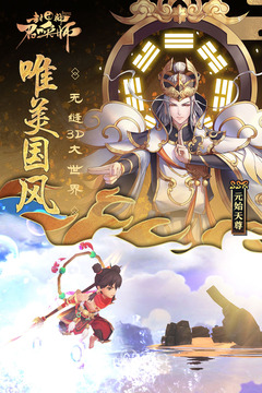 封神召喚師截圖