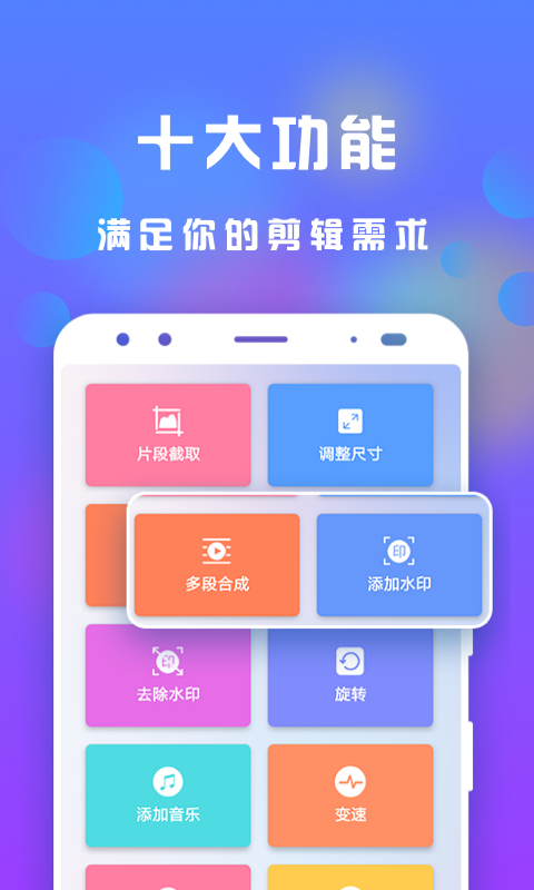 接招小视频剪辑v2.9.2截图2