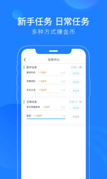 蘑菇知途截圖