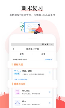 一起中學老師截圖