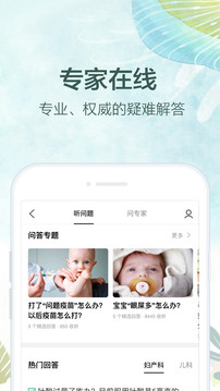 媽媽社區(qū)截圖