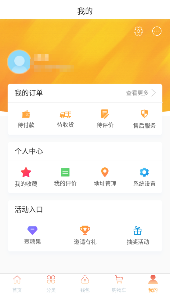 壹商城截图3