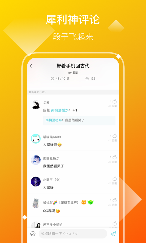 快点v2.32.00截图4