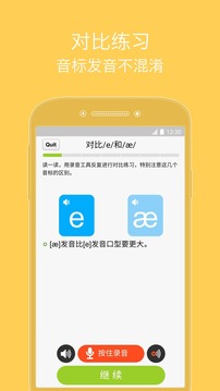 從零開始學(xué)音標(biāo)截圖