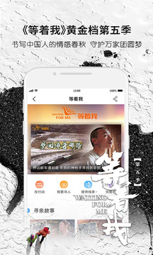 央視影音截圖