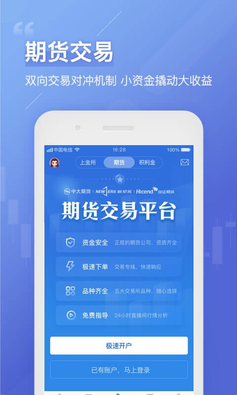 口袋贵金属v8.6.2截图3