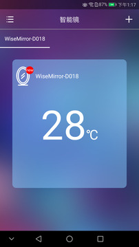WiseMirror截圖
