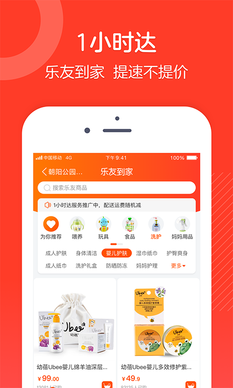 乐友v5.2.1截图1