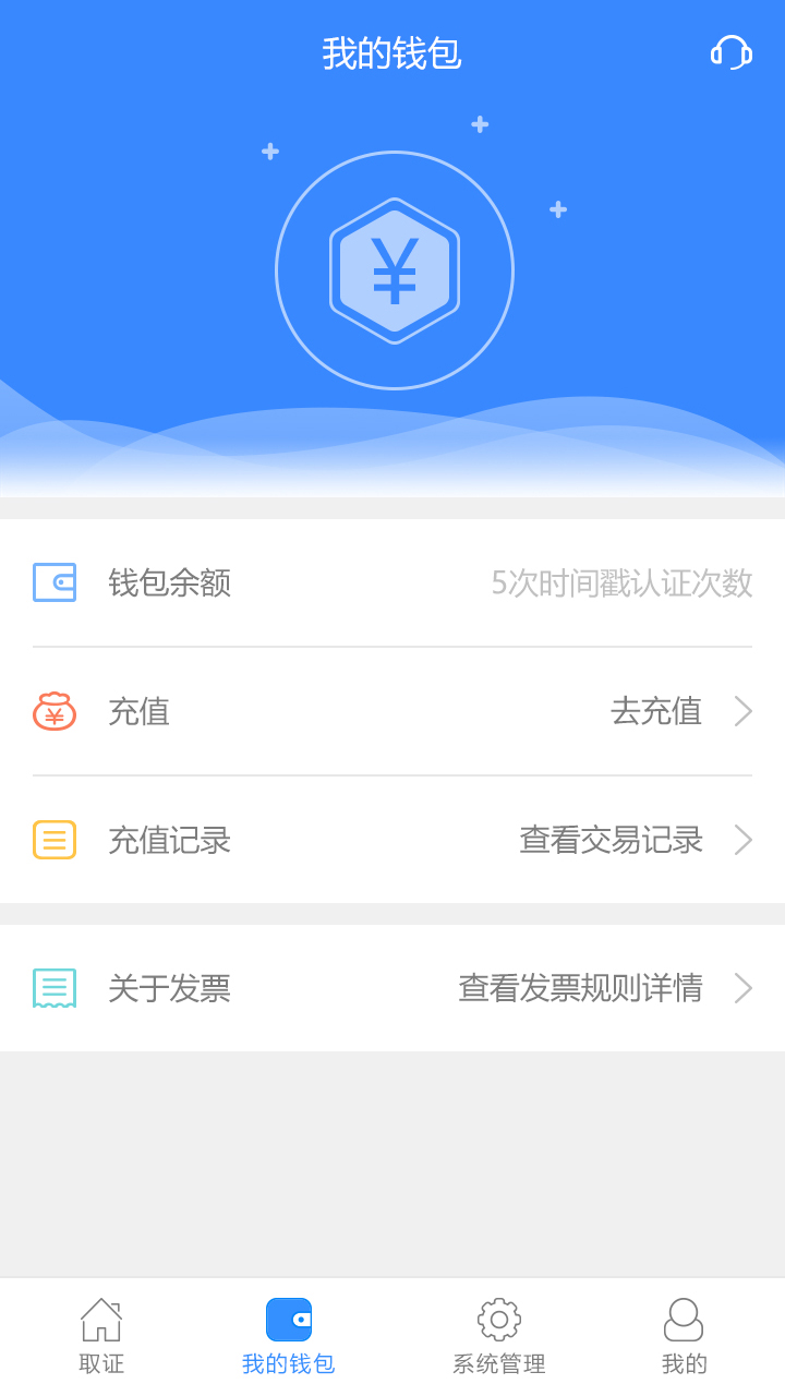 权利卫士v3.4.0截图4