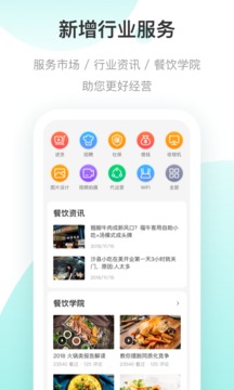 美團開店寶截圖