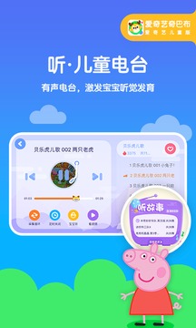 愛奇藝奇巴布截圖