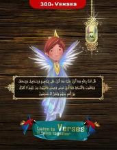 Quran Stories for Kids ~Tales of Prophets & Games截图1