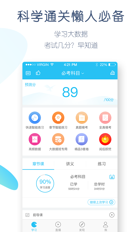 自考万题库v4.2.0.0截图2