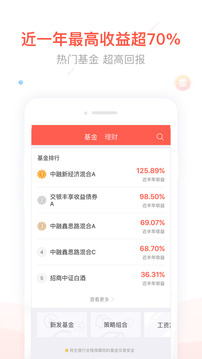 同花順愛基金截圖