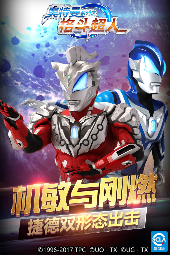 奧特曼之格斗超人截圖預(yù)覽