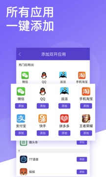 微信双开截图