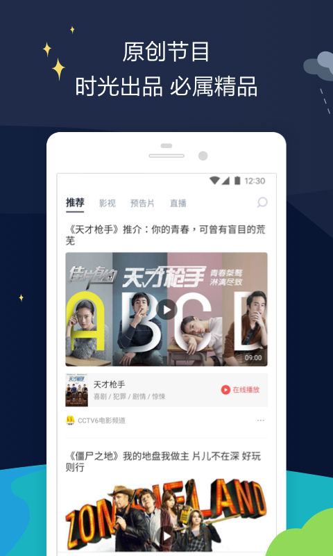 时光网v8.1.1截图4