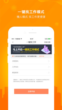 今日招聘截圖