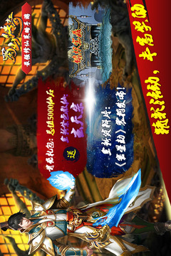 蜀山傳奇截圖