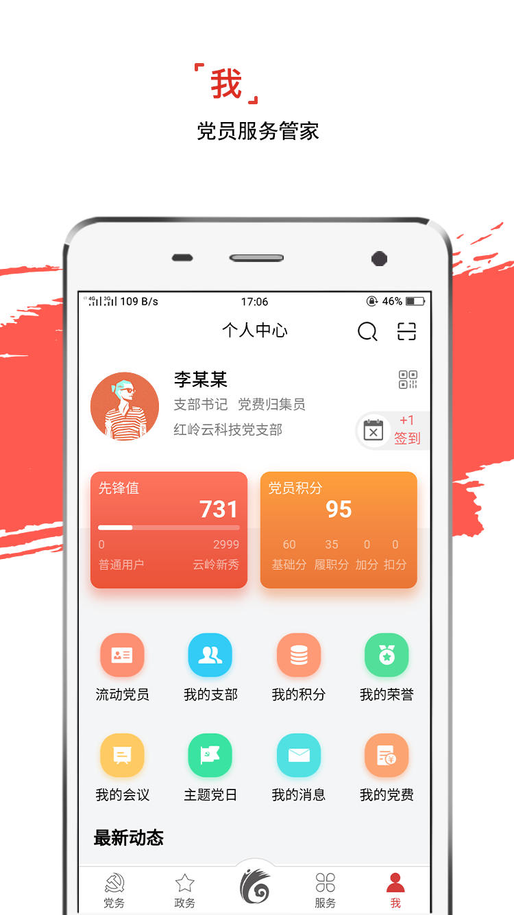 云岭先锋v1.1.4截图5