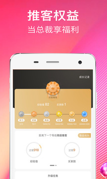 蘇寧推客截圖
