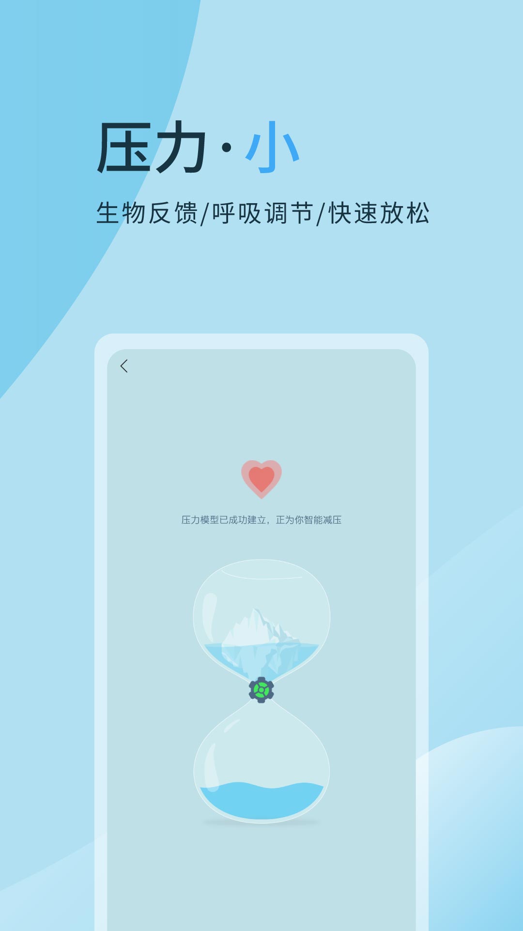 心潮v5.0.1截图4