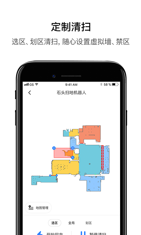 Roborockv1.0.40截图2