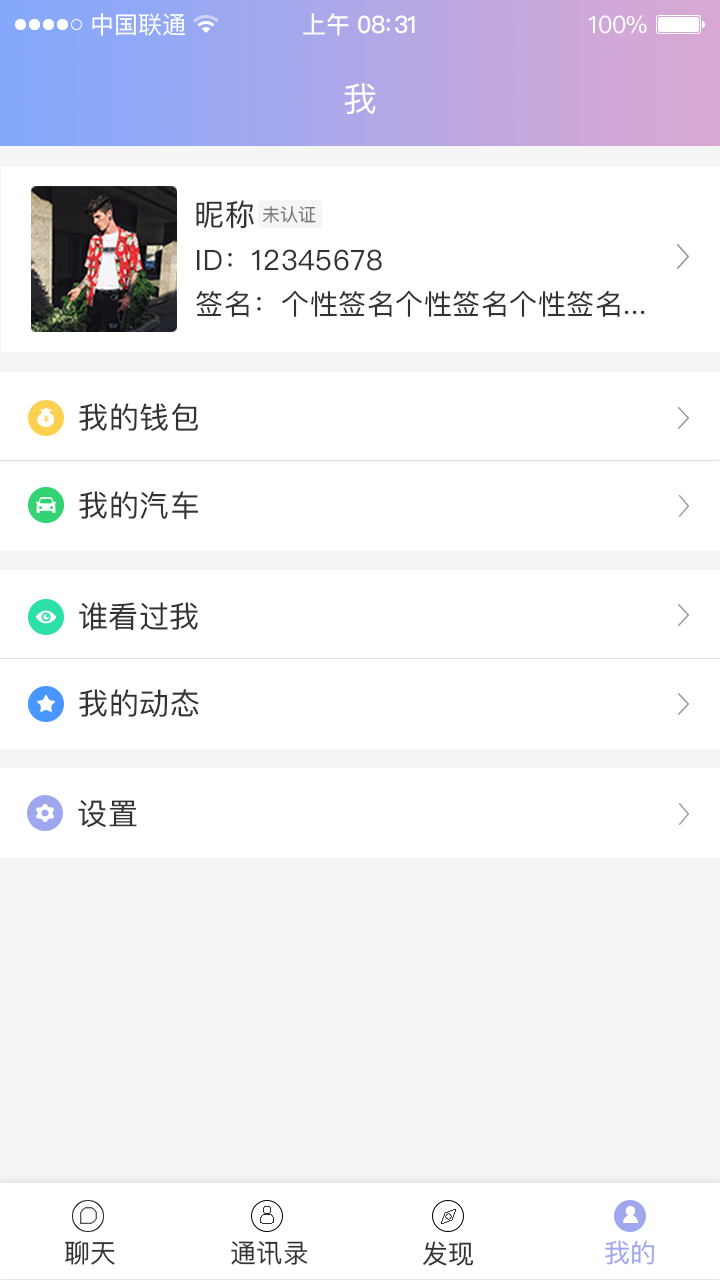 真真即使通讯截图1