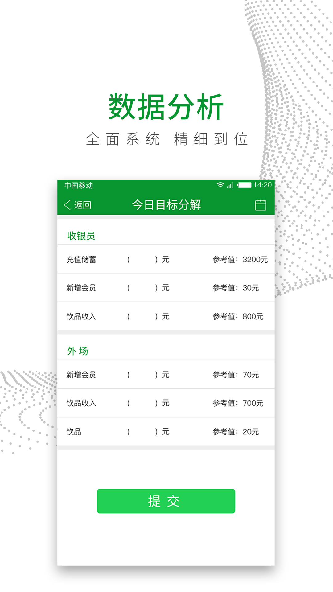 智慧网咖员工版截图3