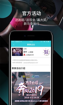 跑跑截圖