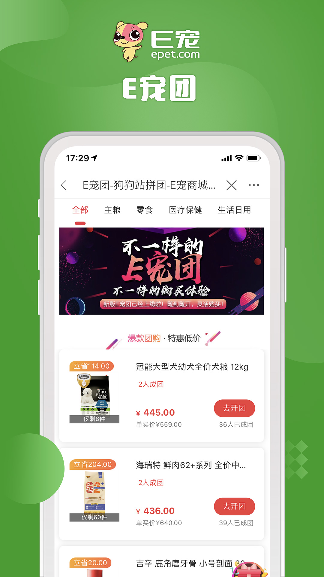 E宠v3.78截图1