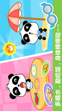 寶寶行為認知截圖