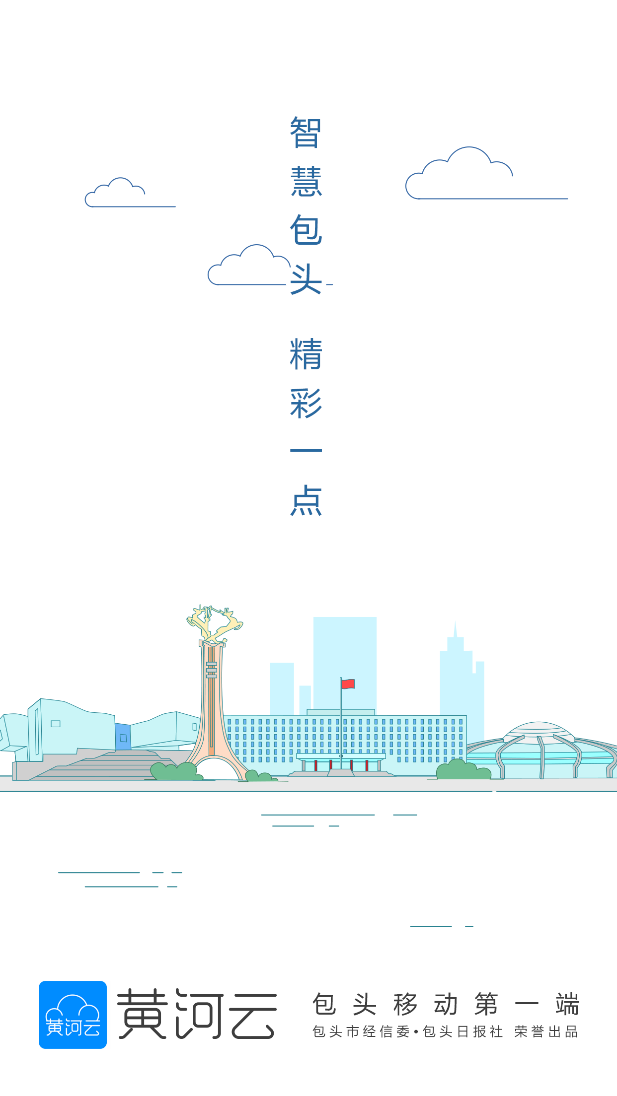 黃河云截圖預覽