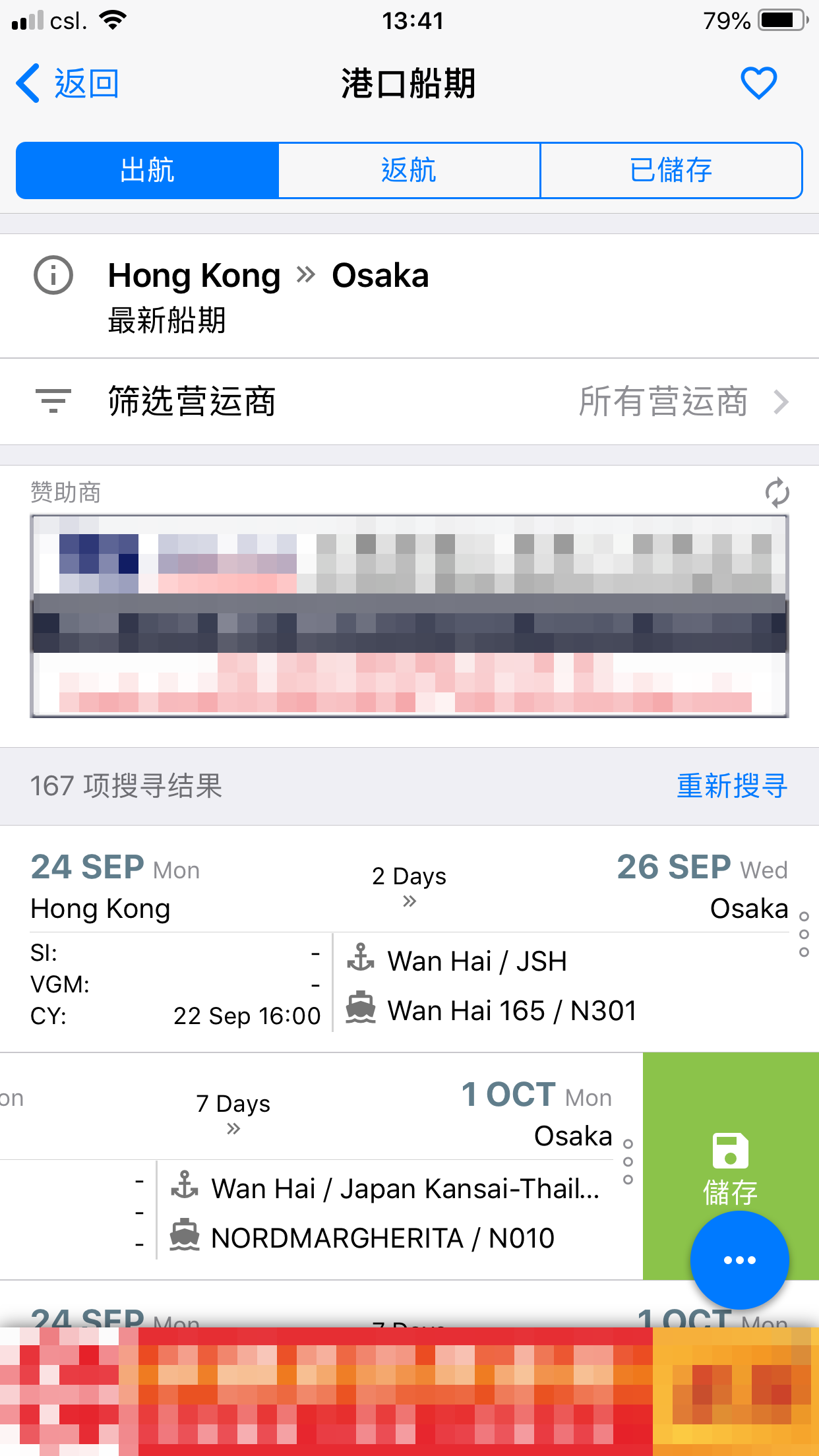 SG Mobilev2.0.10截图2