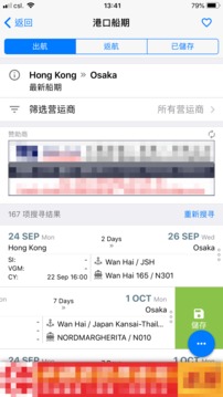 SG Mobile截圖