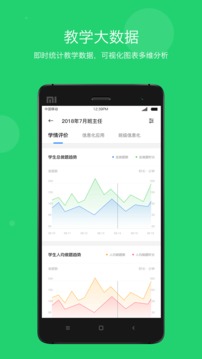 學(xué)樂(lè)云教學(xué)截圖