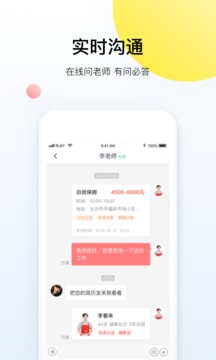 阿姨一點(diǎn)通截圖