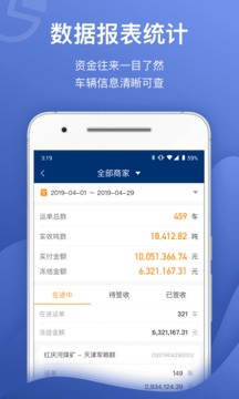 煤易寶截圖