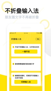 不折疊輸入法截圖