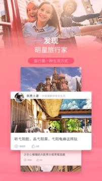 遨游旅行截圖