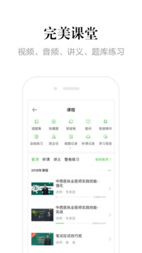 醫(yī)學(xué)教育網(wǎng)截圖