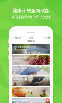 開云健康截圖
