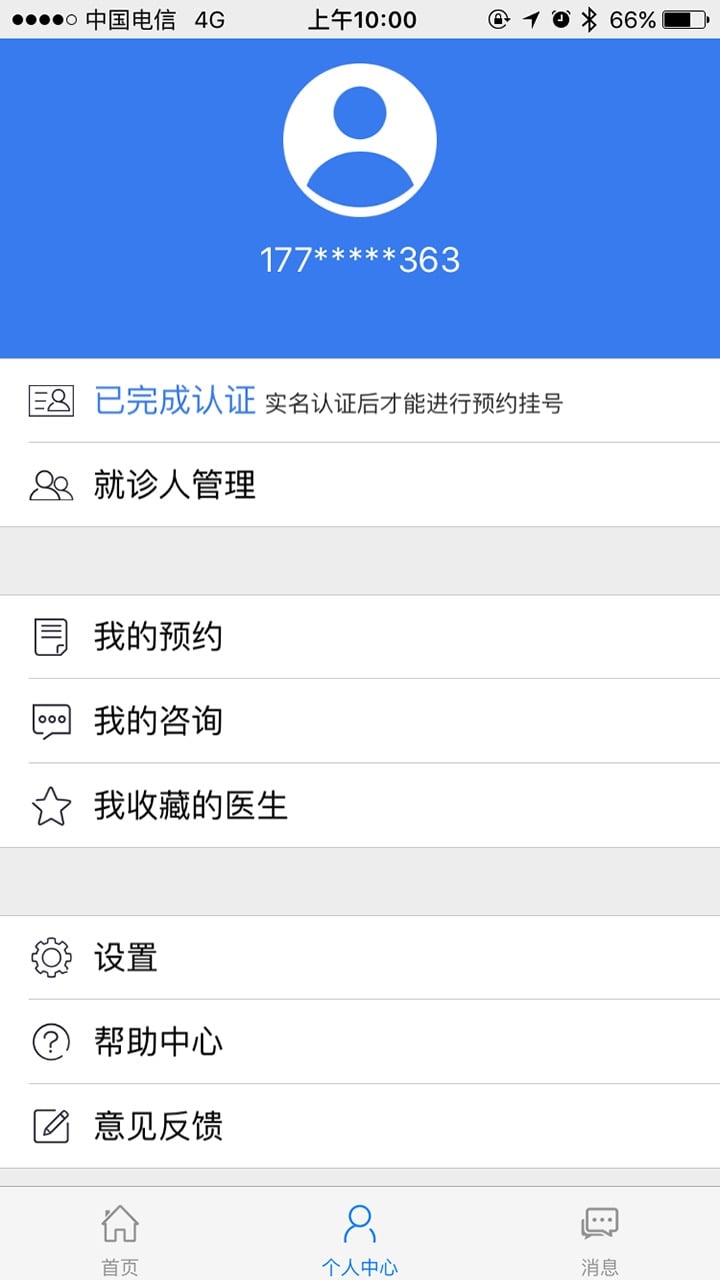 助醫(yī)截圖預(yù)覽