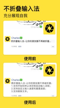 不折疊輸入法截圖