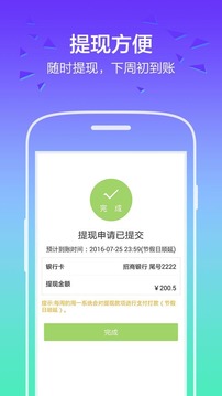 閃送員截圖